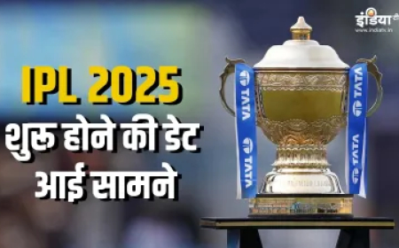 इस तारीख से शुरू होगा IPL 2025 का सीजन, BCCI वाइस प्रेसीडेंट राजीव शुक्ला ने किया ऐलान