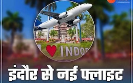 इंदौर को बड़ी सौगात, दक्षिण भारत के इस शहर का सफर होगा आसान, कल से फ्लाइट शुरू