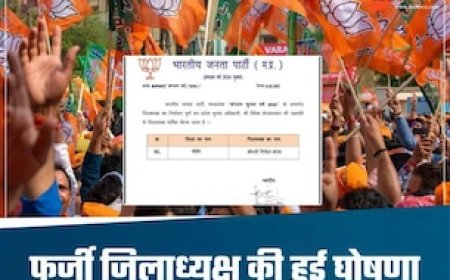 MP में पूर्व CM के जिले में BJP के फर्जी जिलाध्यक्ष की घोषणा, लेटर में कर दिया खेला !