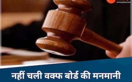 दरगाह की जमीन वक्फ की नहीं, बोर्ड को बड़ा झटका, MP हाईकोर्ट ने सुनाया बड़ा फैसला