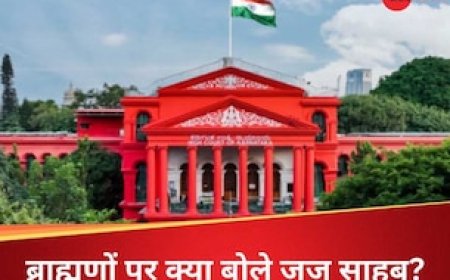 संविधान बनाने में था ब्राह्मणों का अहम रोल, महासभा के कार्यक्रम में हाई कोर्ट के जज ने कही बड़ी बात