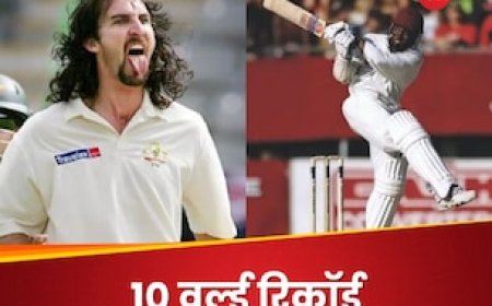 चमत्कार से कम नहीं इंटरनेशनल क्रिकेट के ये 10 वर्ल्ड रिकॉर्ड, तोड़ पाना असंभव!