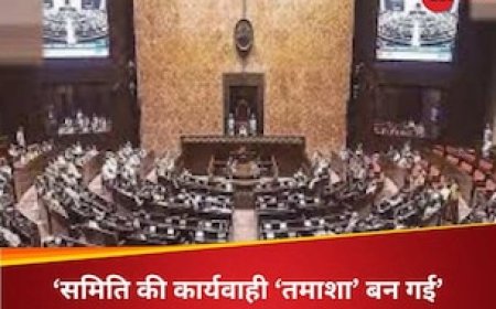 वक्फ संशोधन बिल पर जेपीसी की बैठक में हंगामा, 10 विपक्षी सदस्य निलंबित