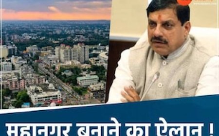MP के इन 8 शहरों को मिलाकर बनेंगे 2 महानगर ! CM मोहन का प्लान, कैसे होगा निर्माण ?