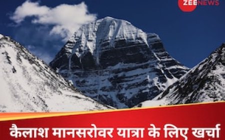 कैलाश मानसरोवर के लिए कितनी चुकानी होगी रकम? कौन से दस्तावेज लगेंगे? A से Z तक पूरी जानकारी