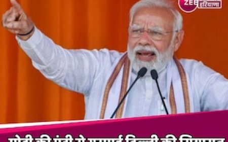 सुरक्षित माहौल चाहिए या फिर झूठी गारंटियों में उलझे रहना चाहते हैं, दिल्लीवासियों से PM का सवाल