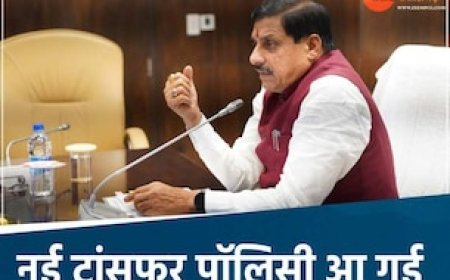 MP के कर्मचारियों के जुड़ी जरूरी खबर, मोहन सरकार का बड़ा फैसला, ट्रांसफर से जुड़ा है मामला