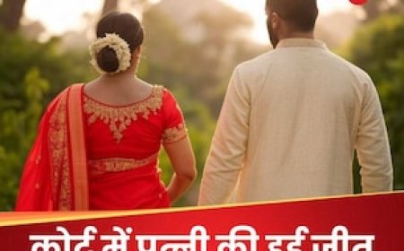 शादी के बाद पत्नी को इस्लाम अपनाने पर जोर दे रहा था पति, अदालत ने सुना दिया सख्त फैसला