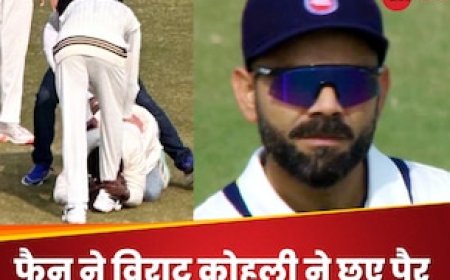 सिक्योरिटी में हुई बड़ी चूक, मैच के दौरान अचानक मैदान में घुसा शख्स, विराट कोहली के छुए पैर