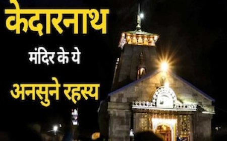 केदारनाथ का सबसे बड़ा रहस्य अब भी अनसुलझा.. साइंस के लिए अब भी चैलेंज बना हुआ है 1200 साल पुराना प्राचीन मंदिर