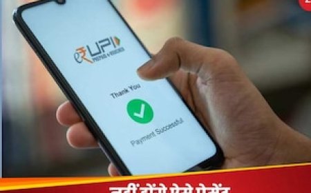 UPI को लेकर NPCI ने बदला नियम, 1 फरवरी से ऐसे ट्रांजेक्शन पर लगेगी रोक