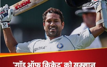 महान बल्लेबाज सचिन तेंदुलकर को मिलेगा लाइफटाइम अचीवमेंट अवॉर्ड, फैंस में खुशी की लहर