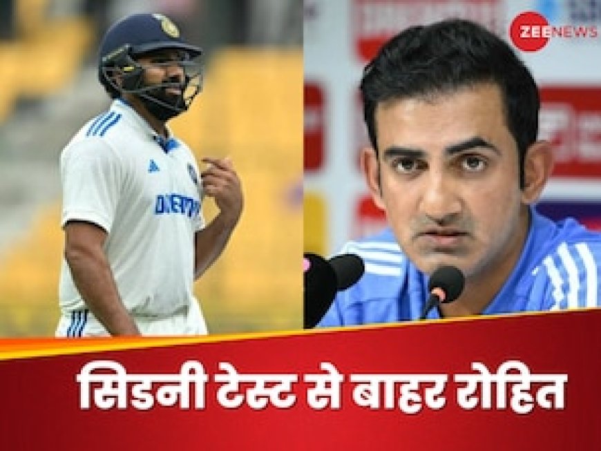 रोहित शर्मा का सिडनी टेस्ट से पत्ता साफ, प्लेइंग-XI से बाहर, अब कौन करेगा कप्तानी?