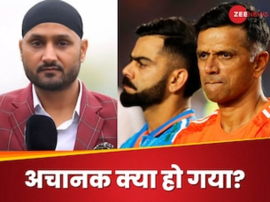 द्रविड़ के रहने तक सब ठीक था.. अचानक क्या हो गया?' हरभजन सिंह ने टीम इंडिया पर उठाए सवाल