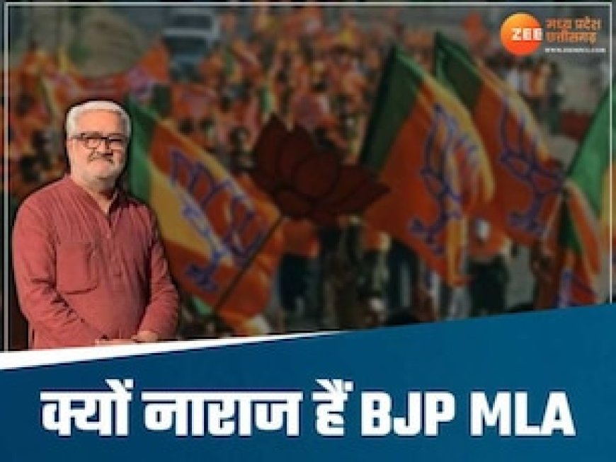 MP में फिर नाराज BJP MLA, कभी दे दिया था इस्तीफा, अब 15 में से 12 पार्षदों के साथ पहुंच किया शक्ति प्रदर्शन