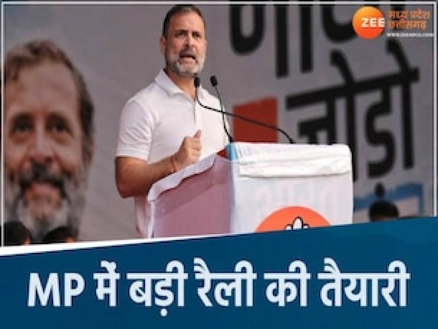 राहुल गांधी का MP में बड़ा अभियान, कांग्रेस ने 10 नेताओं को सौंपी कमान, क्या है प्लान ?