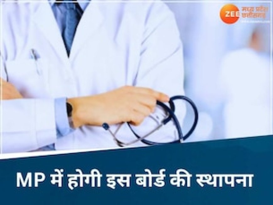स्वास्थ्य विभाग में भर्ती के लिए बनेगा अलग से मेडिकल बोर्ड, भरे जाएंगे 39 हजार खाली पद