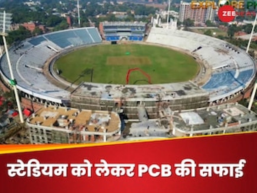 पाकिस्तान में मचा बवाल, चैंपियंस ट्रॉफी की मेजबानी पर मंडराया खतरा, PCB देने लगा सफाई