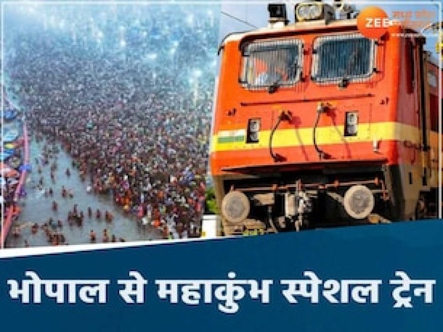 भोपाल से चलेगी एक और महाकुंभ स्पेशल ट्रेन, रानी कमलापति स्टेशन से होगी संचालित