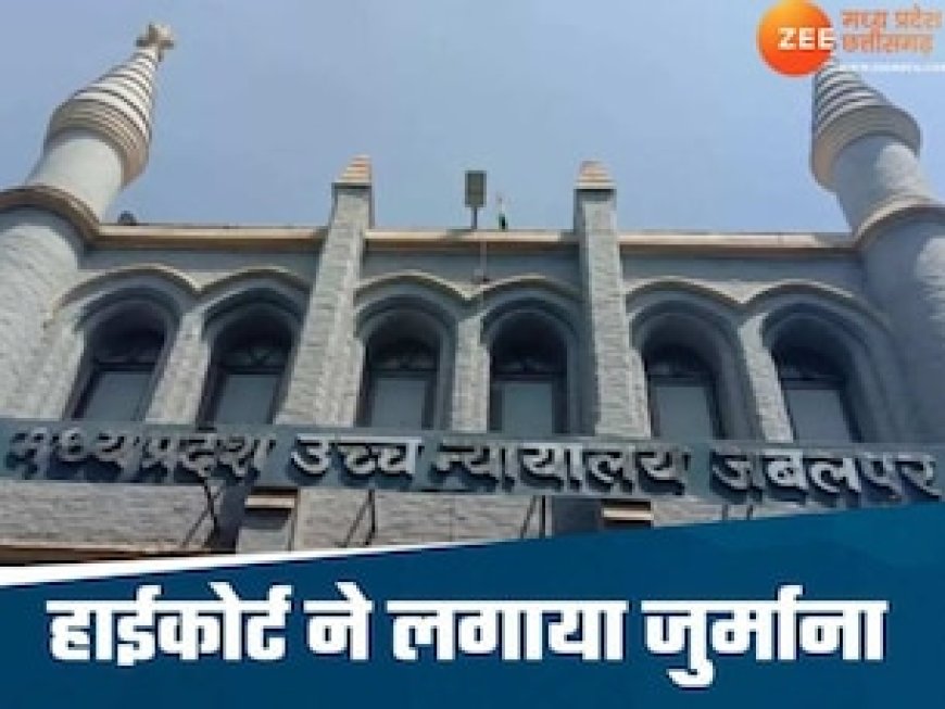 कोर्ट का समय बर्बाद करना युवक को पड़ा मंहगा, लग गया पांच लाख का जुर्माना, जानिए पूरा मामला