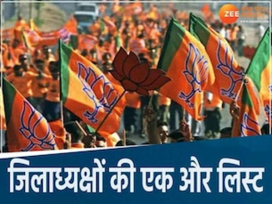 MP में पूर्व CM और केंद्रीय मंत्री के जिले में BJP ने खत्म किया जिलाध्यक्ष का सस्पेंस, महिला को कमान