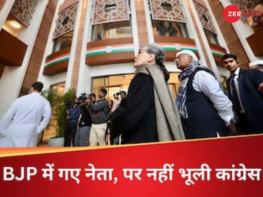 नए मुख्यालय में कांग्रेस ने दिखाया बड़ा दिल, पार्टी छोड़ गए 'बागी' नेता भी खुश हो जाएंगे