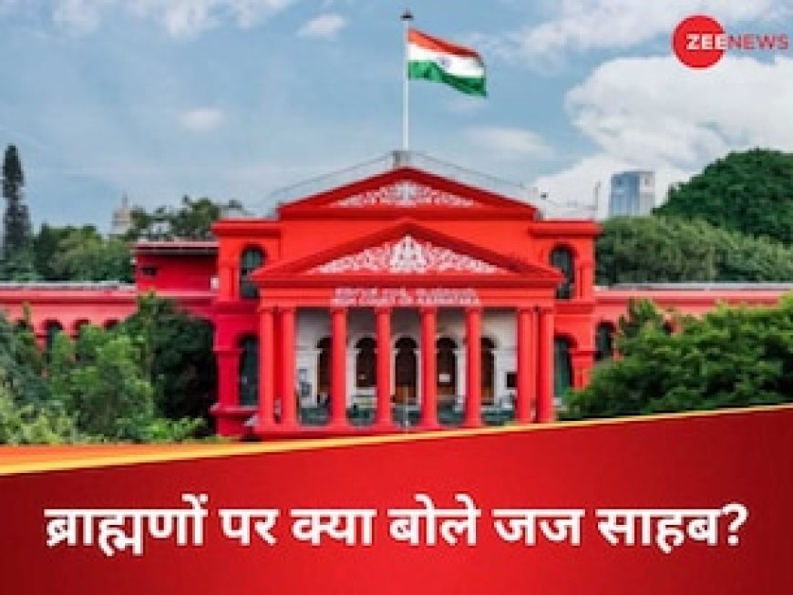 संविधान बनाने में था ब्राह्मणों का अहम रोल, महासभा के कार्यक्रम में हाई कोर्ट के जज ने कही बड़ी बात