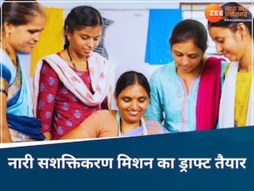 नारी सशक्तिकरण मिशन में महिलाओं को 15000 घर देने का ड्राफ्ट तैयार, 1 और 2 BHK फ्लैट बनाएगी MP सरकार