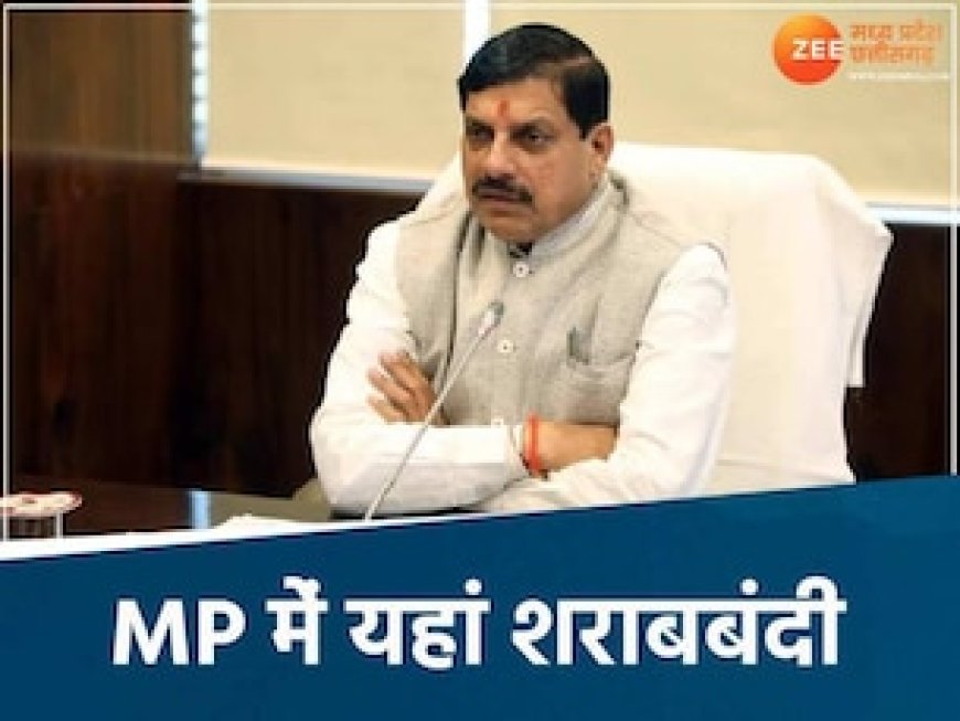 CM मोहन ने MP के धार्मिक नगरों में किया शराबबंदी का ऐलान, दुकानों पर लग जाएंगे ताले