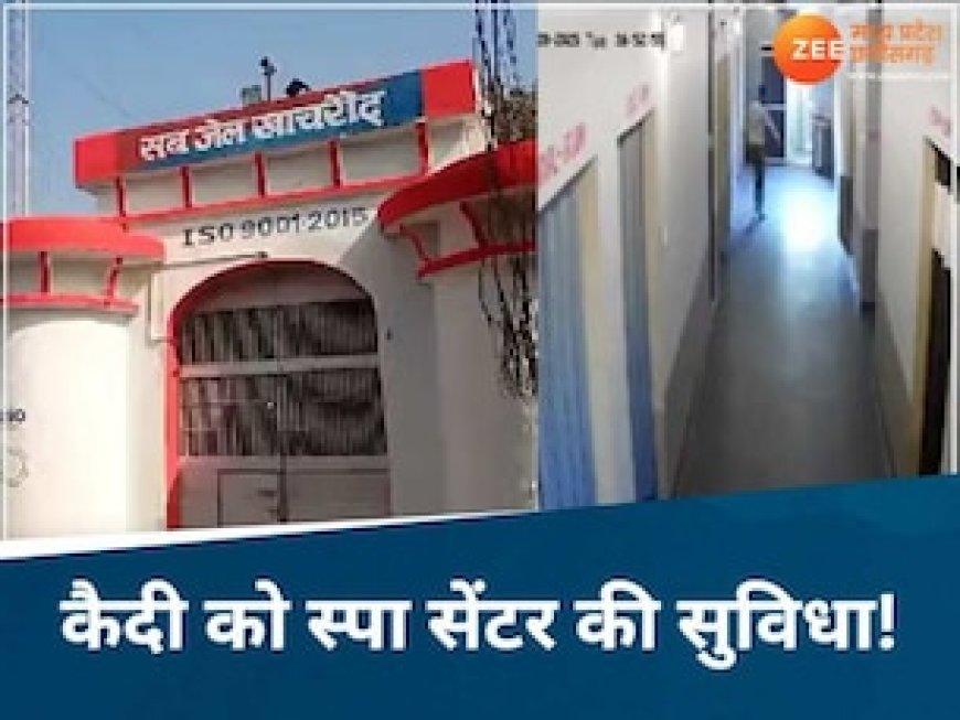अजब MP की गजब खबर: आरोपी को स्पेशल सुविधा दिलाने स्पा सेंटर ले गई पुलिस, मसाज कराया और फरार