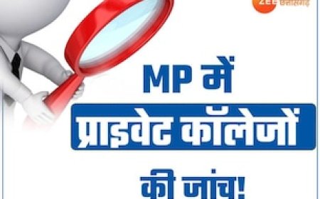 MP में फर्जी कॉलेजों पर नकेल कसेगी सरकार! सभी प्राइवेट कॉलेजों का होगा वेरिफिकेशन