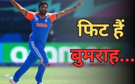 जसप्रीत बुमराह हैं फिट, चैंपियंस ट्रॉफी से किसने कर दी छुट्टी? NCA रिपोर्ट से मची खलबली