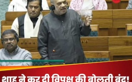 हमें कोई आपत्ति नहीं... वक्फ बिल पर मचा हल्ला तो संसद में शाह ने खड़े होकर क्या ऐलान किया?