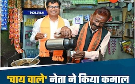 एक चाय वाला बन गया मेयर, छत्तीसगढ़ नगर निगम चुनाव में रच दिया इतिहास