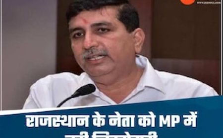 राजस्थान के इस नेता को मिला MP का प्रभार, कांग्रेस ने संगठन में किया बड़ा बदलाव