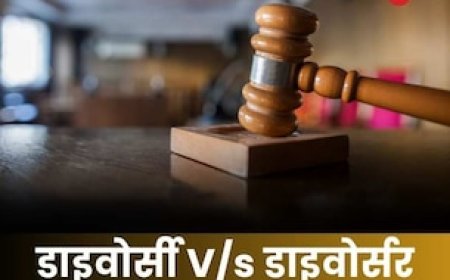 कोर्ट ने महिला को 'डाइवोर्सी' कहने पर लगाई रोक, कहा-फिर तो पुरुष को भी कहिए 'डाइवोर्सर'