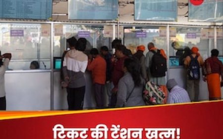 काउंटर टिकट की मारामारी से छुटकारा! अब सफर से तीन पहले बुक करें जनरल टिकट, जानिए पूरी डिटेल्स