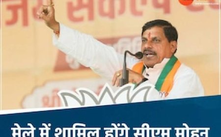 220 साल पुराने ऐतिहासिक मेले में जाएंगे CM मोहन, 1809 से जुड़ा है इसका इतिहास