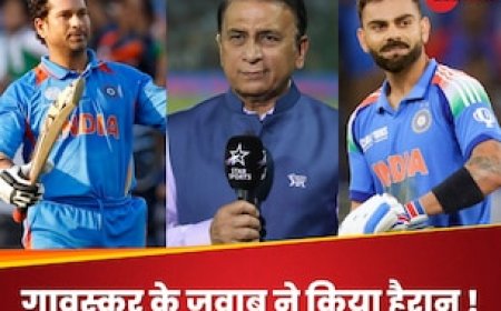 सचिन या विराट... कौन है महान बल्लेबाज? गावस्कर ने अपने जवाब से दुनिया को किया हैरान