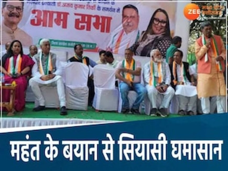 छत्तीसगढ़ निकाय चुनाव में भी दिखी कांग्रेस की अंर्तकलह ! चरणदास महंत के बयान से चढ़ा सियासी पारा