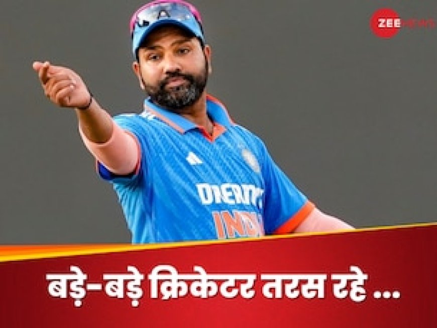 रोहित शर्मा के पास इतिहास रचने का मौका, बड़े-बड़े क्रिकेटर इस मुकाम तक पहुंचने के लिए तरस रहे