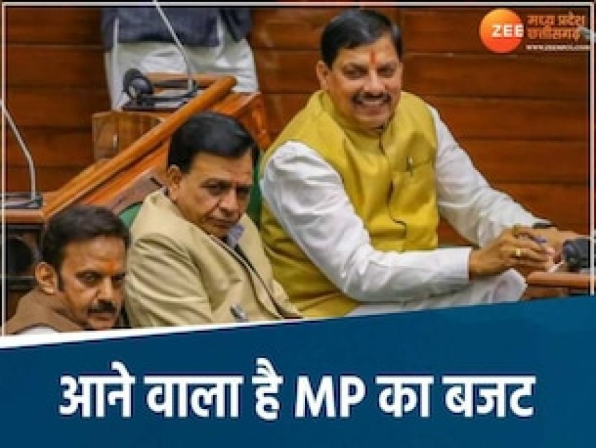 मोहन सरकार इस तारीख को पेश कर सकती है MP का बजट, 10 से 24 मार्च में होगी 9 बैठकें