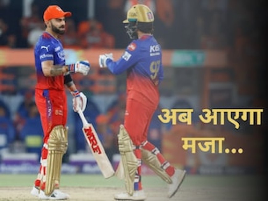 पाटीदार का कंधा और कोहली की 'बंदूक'... यूं लीड करेगा RCB का युवा कप्तान, दिया कुछ ऐसा रिएक्शन