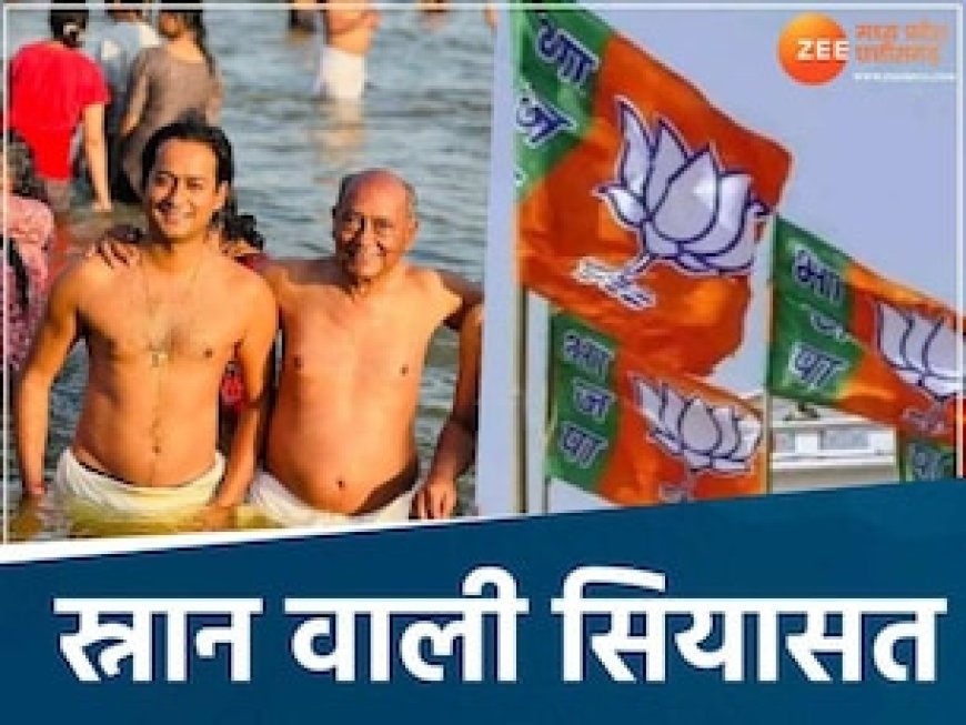 दिग्विजय सिंह ने लगाई महाकुंभ में डुबकी तो बोले CM मोहन के मंत्री-कर दी गड़बड़ी, कांग्रेस का पलटवार