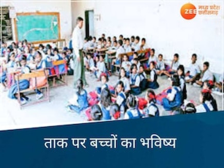 इंदौर के 207 प्राइवेट स्कूलों पर लगेगा ताला, 31000 बच्चों के भविष्य का जिम्मेदार कौन