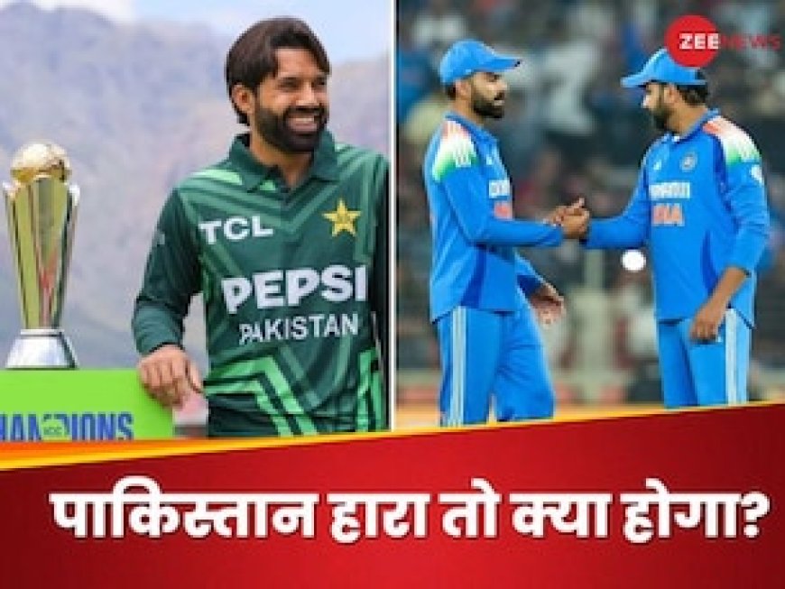 आज पाकिस्तान हारा तो सीधे सेमीफाइनल में पहुंचेगा भारत! जानिए पूरा Game Plan