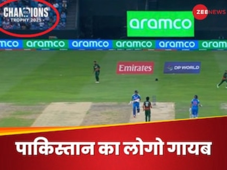 पाकिस्तान की हुई जगहंसाई! भारत बनाम बांग्‍लादेश मैच में हटा लोगो, PCB ने ICC से मांगी सफाई
