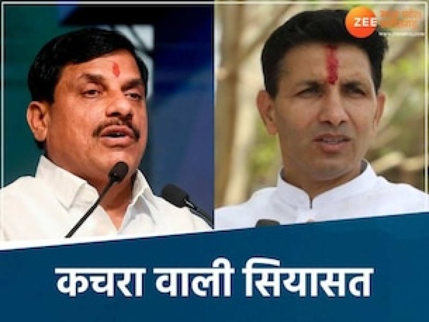 इधर पीथमपुर में जल रहा कचरा, उधर भोपाल में सियासत, CM मोहन से जीतू पटवारी तक सब मैदान में