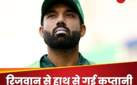 मोहम्मद रिजवान से छिनी कप्तानी, PCB ने न्यूजीलैंड टूर के लिए किया स्क्वाड का ऐलान, कौन है नया कप्तान?