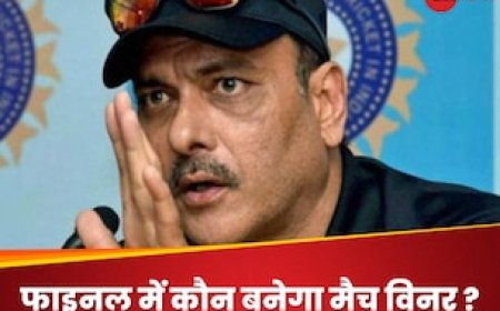 न विराट कोहली और न रोहित शर्मा... फाइनल में कौन बनेगा भारत का मैच विनर? शास्त्री ने बता दिया ये नाम